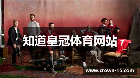 <p><strong>皇冠体育APP官网</strong>成立于2019年，在中国四川省简阳市设立总部。作为一家致力于健康运动领域的知名公司，我们专注于运动设备、教育培训和赛事推广等业务。公司拥有一支技术过硬、富有创新精神的研发团队，不断推出高品质、多样化的运动用品，满足不同消费者的需求。</p><p>除此之外，<strong>皇冠体育APP官网</strong>还设立了专业的运动培训机构，为广大运动爱好者提供专业指导和培训服务。同时，公司还定期举办各类运动赛事和活动，致力于推动健康运动的普及和发展。</p><p>公司秉承“健康、快乐、自由”的企业文化，始终坚持推动运动事业的发展，为更多人带来健康、快乐和美好的运动体验。</p>
